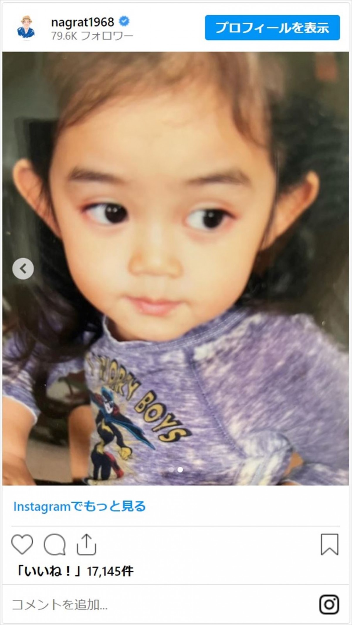 名倉潤、長女の14歳誕生日に2ショット　幼少期の写真にも反響「お目目クリクリ」「美人ちゃんだなぁ」
