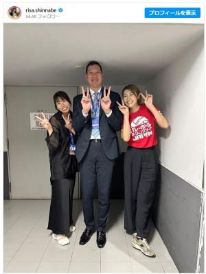 【写真】元バレーボール日本代表の新鍋理沙さん、驚きの高身長3ショット披露しファン困惑「天井に頭ついてません？」「突き抜けそう」