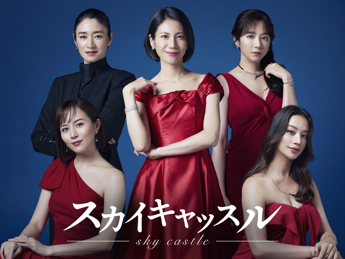 木曜ドラマ『スカイキャッスル』に出演する(左から)比嘉愛未、小雪、松下奈緒、木村文乃、高橋メアリージュン