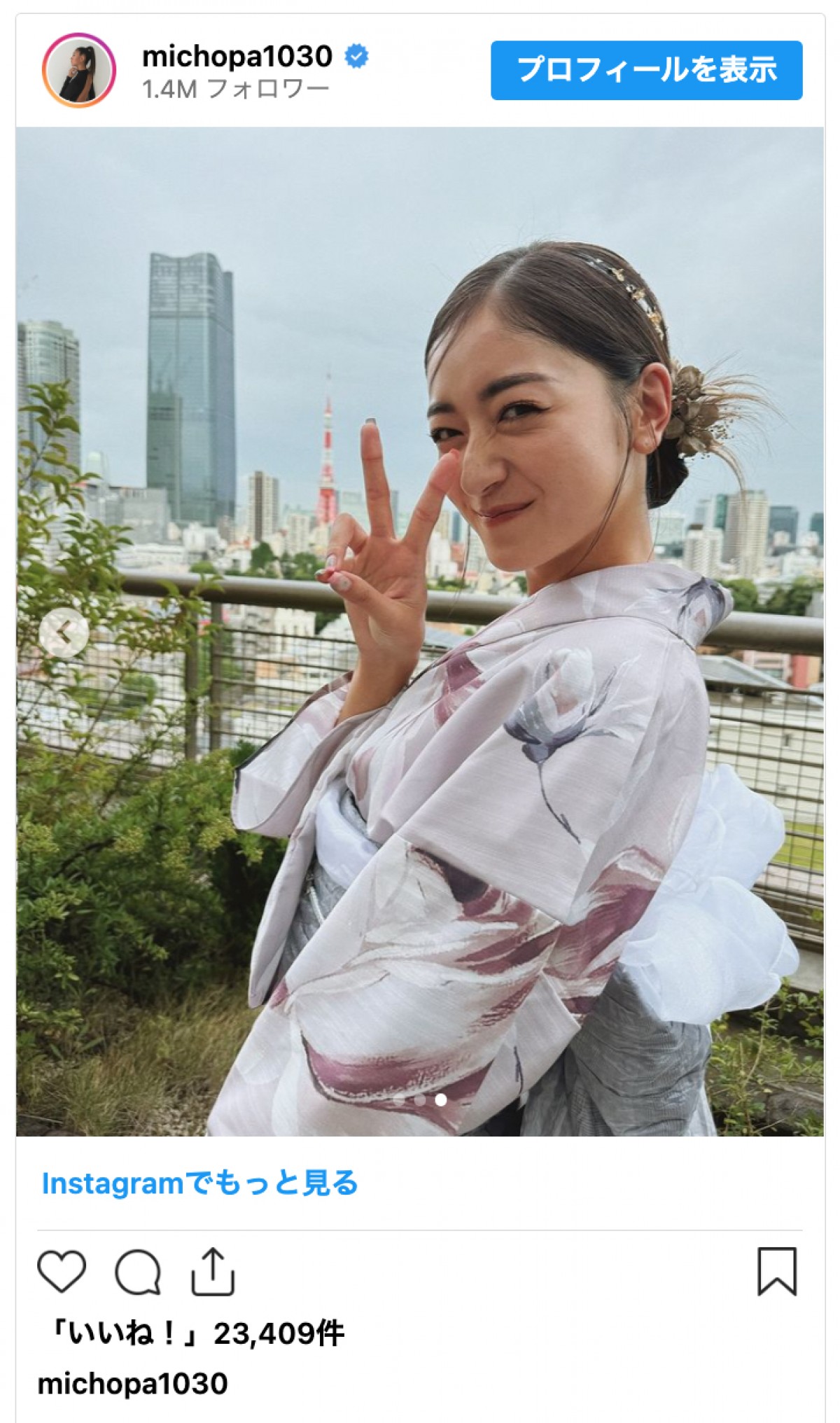 みちょぱ、今年初浴衣を披露「可愛すぎる」「笑顔が素敵」