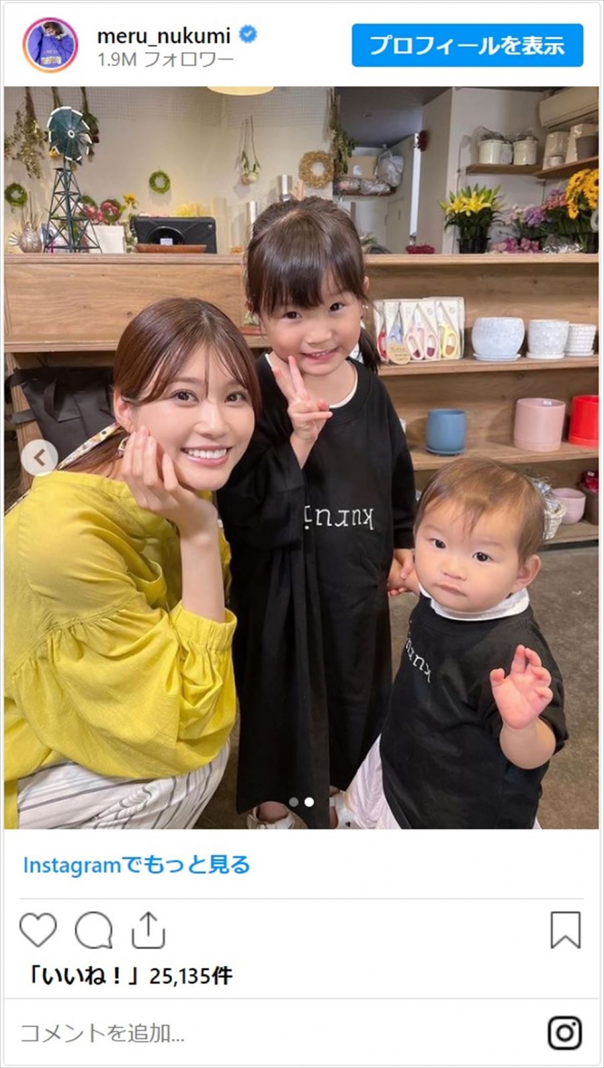 生見愛瑠、主演ドラマ共演の子役にメロメロ　ファンも悶絶「かわいすぎて心臓持たない」