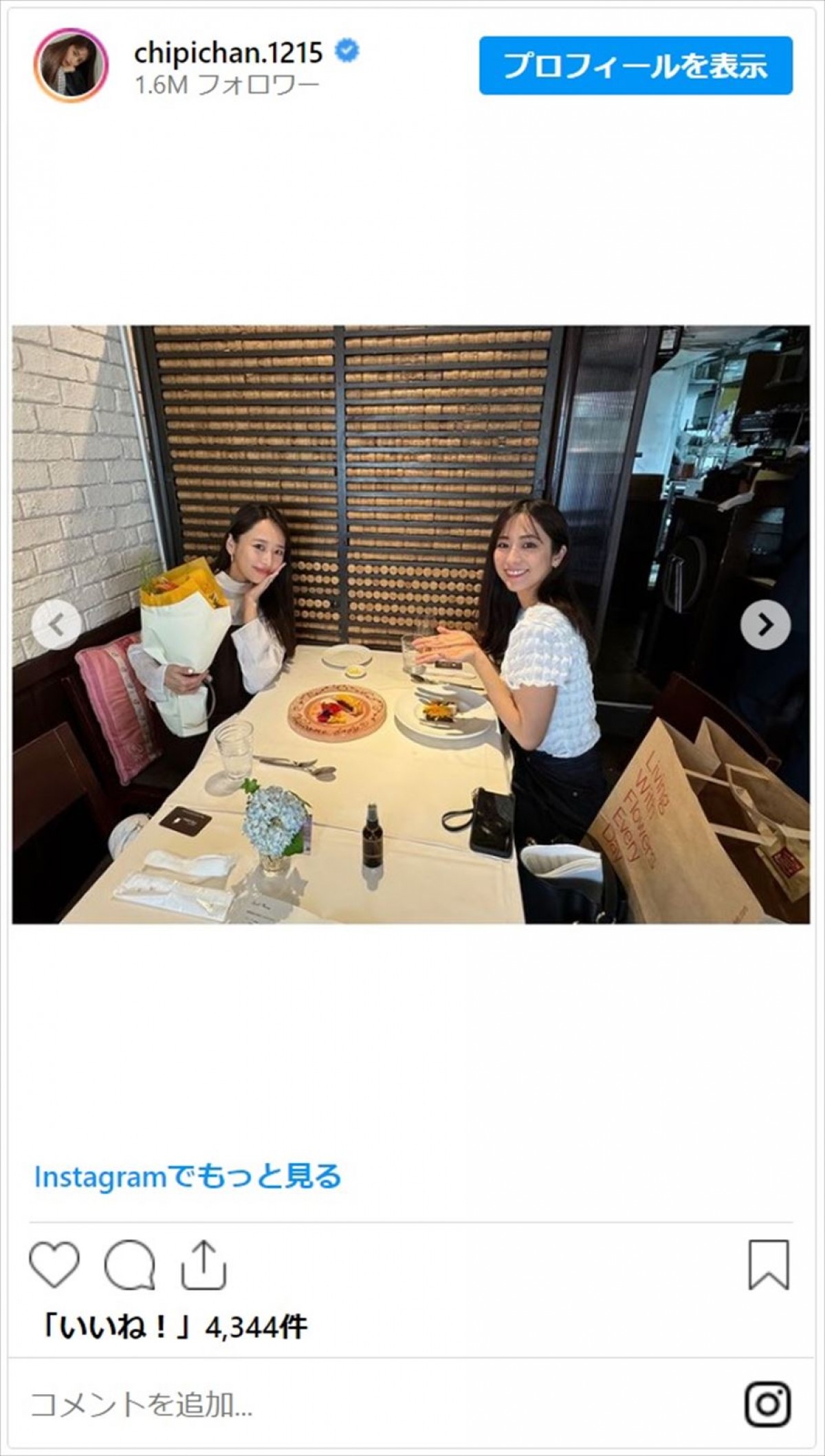近藤千尋、妹みたいなTBSアナとランチ　美人すぎる2人にファン「最強コンビ」「安定のちーまこ」
