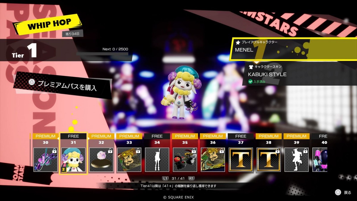 新感覚アワパーティシューター『FOAMSTARS』、6月21日より新シーズン開催　新フォームスター「メーネル」が登場