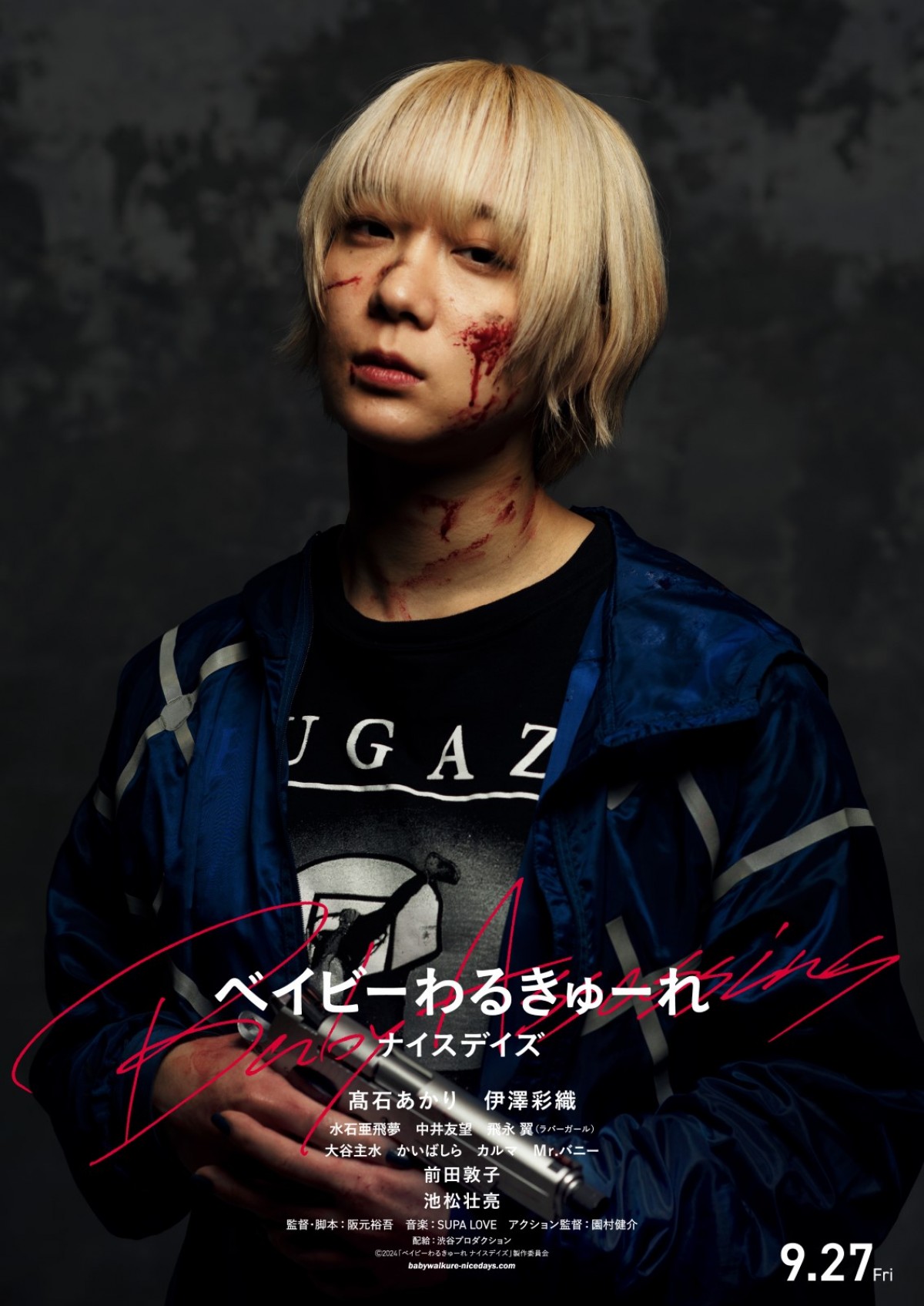 池松壮亮＆前田敦子が殺し屋に！　『ベイビーわるきゅーれ ナイスデイズ』新キャスト一挙解禁