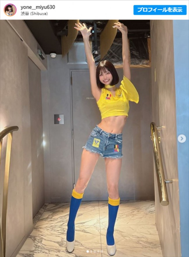 米倉みゆ、抜群のスタイルにネット騒然　※「米倉みゆ」インスタグラム