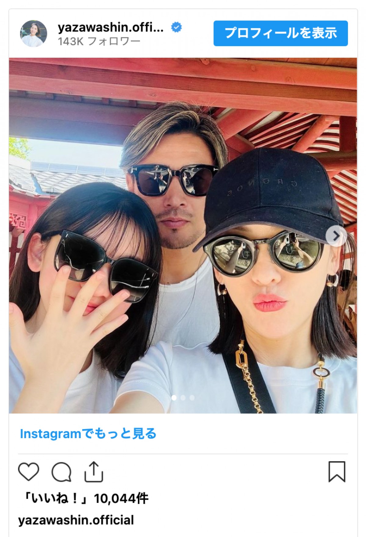 魔裟斗＆矢沢心、愛娘12歳の誕生日を祝福「この先は目を離しても心を離さないように」