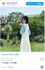 森七菜、清楚さ全開のオフショット　※「森七菜」スタッフインスタグラム