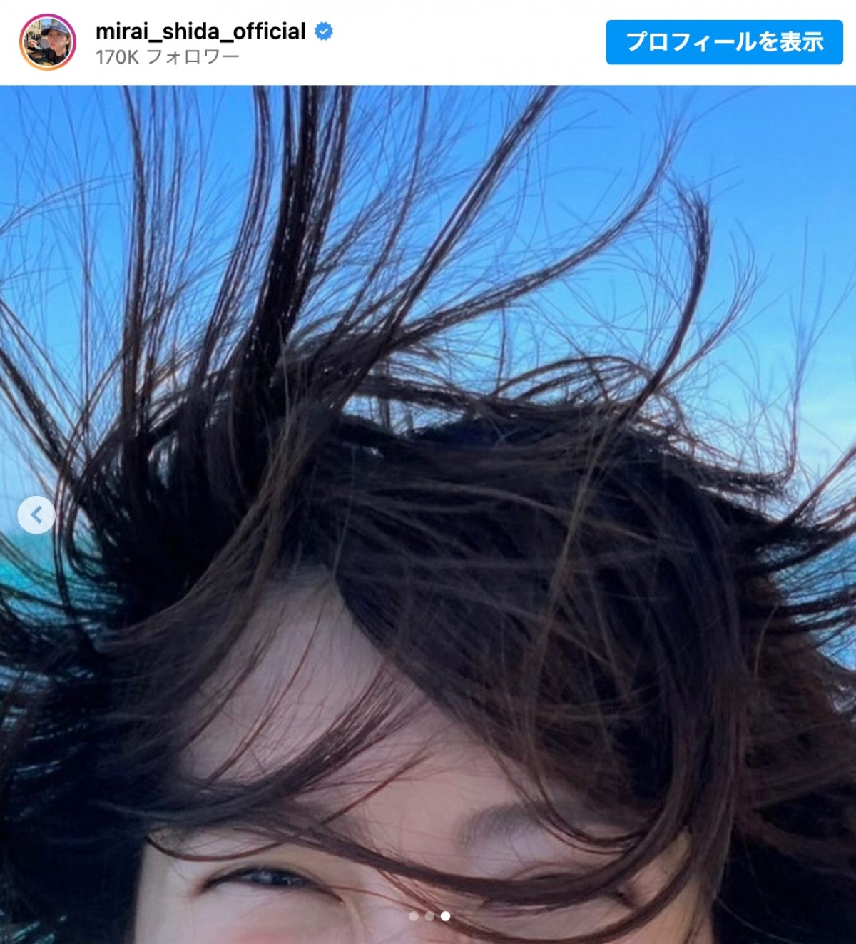 志田未来、海風を感じる爽やかショットに反響「青い海が似合う」「セイレーンですか？」