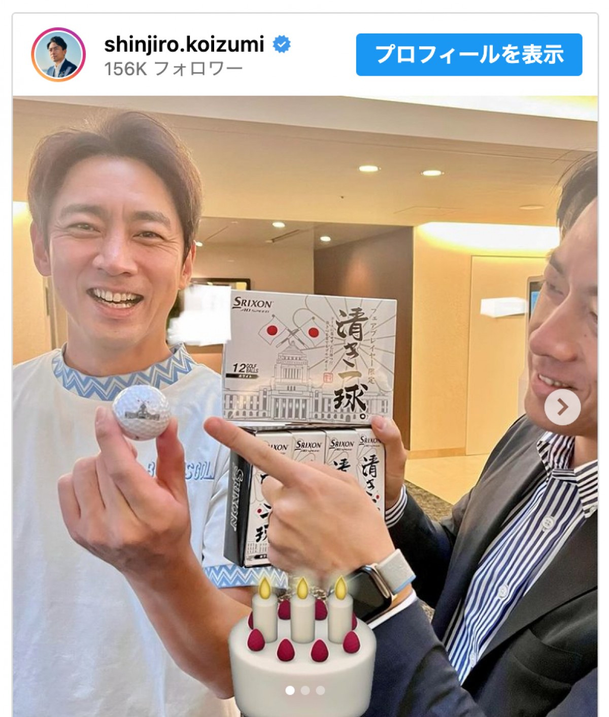 （写真左から）小泉孝太郎、小泉進次郎　※「小泉進次郎」インスタグラム