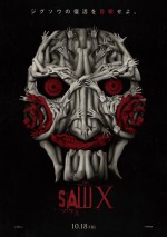 『ソウX』ティザービジュアル