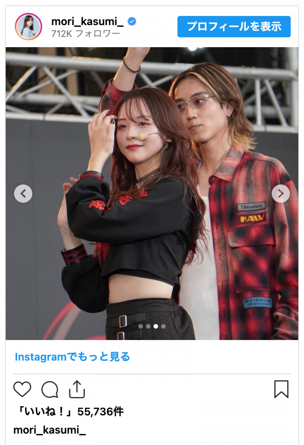 森香澄、ヘソ出しスケバン姿がビジュよすぎ「可愛い過ぎてツラい」