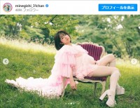 峯岸みなみ、マタニティショットを披露　※「峯岸みなみ」インスタグラム