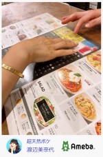 メニュー表をスマホのように拡大しようとしてしまう渡辺美奈代　※「渡辺美奈代」ブログ