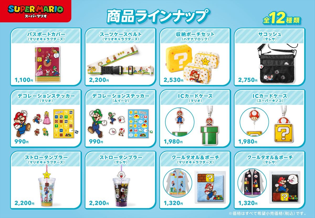20240712 マリオ