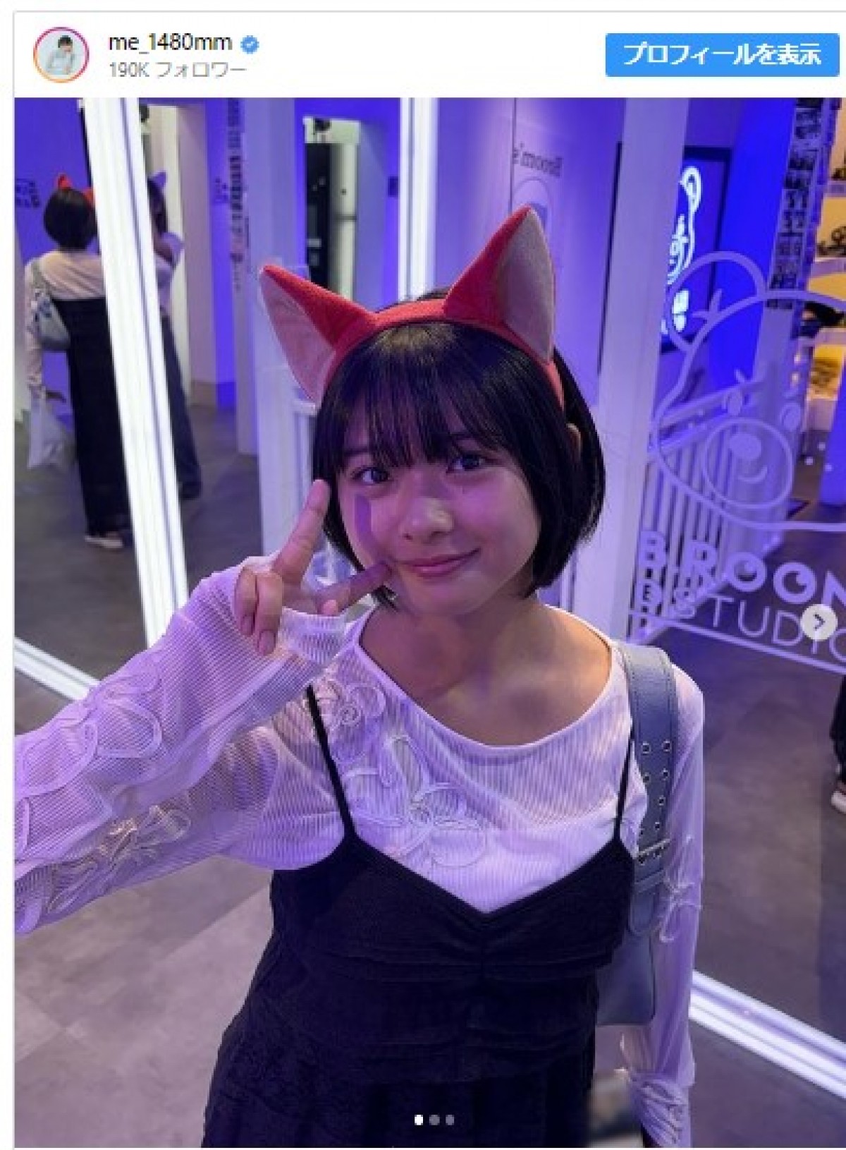 ショートカット“グラビア美女”20歳、ケモ耳カチューシャ姿がかわいい！