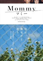 【動画】和歌山毒物カレー事件を多角的に検証したドキュメンタリー映画『マミー』本予告