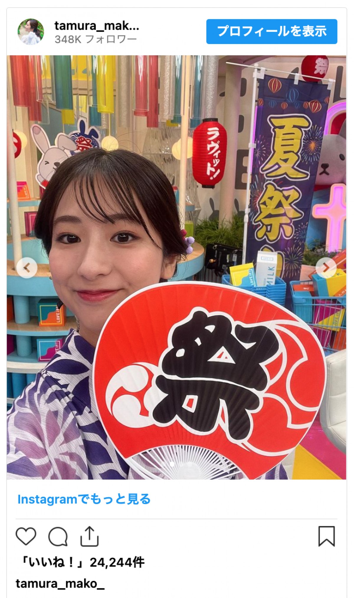 TBSの人気美人アナ、激かわすぎな浴衣姿でファンを魅了「一緒に夏祭り行きたい」「浴衣美人とはまさにこの人の事」
