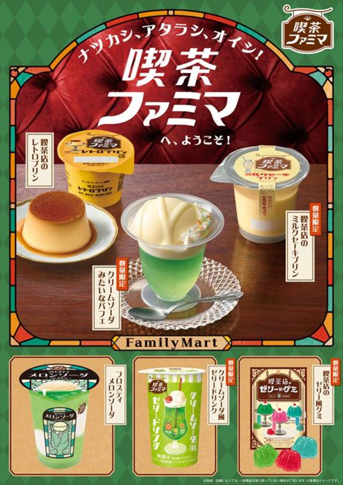 20240708 喫茶ファミマ