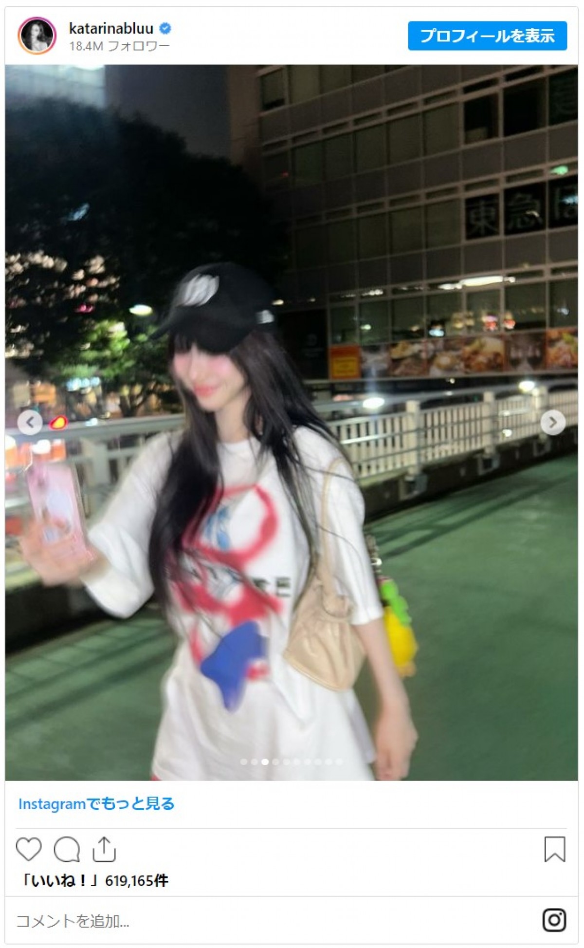 20240710 KARINA