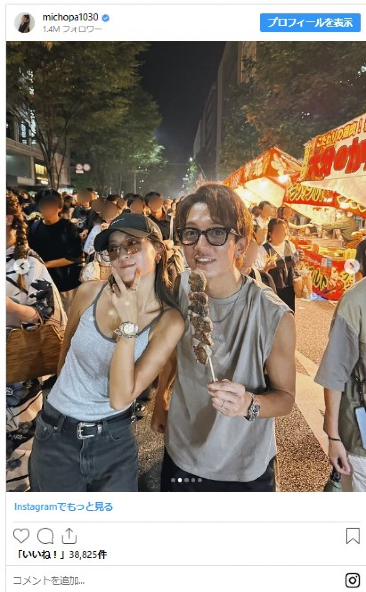 みちょぱ＆夫・大倉士門、祇園祭ラブラブな2ショットに反響「ラブラブ夫婦」