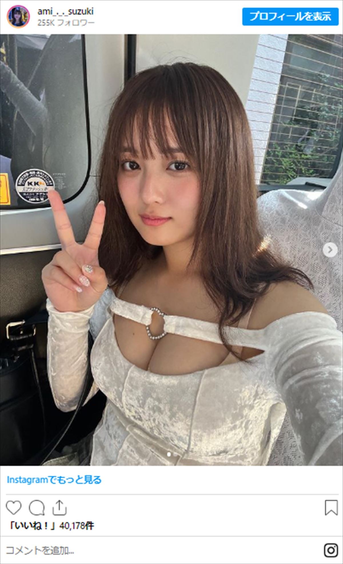 “フォロワー150万人超”インフルエンサー・あみち20歳、“ミニ丈ぴっちりニット”に騒然「スタイルいい」