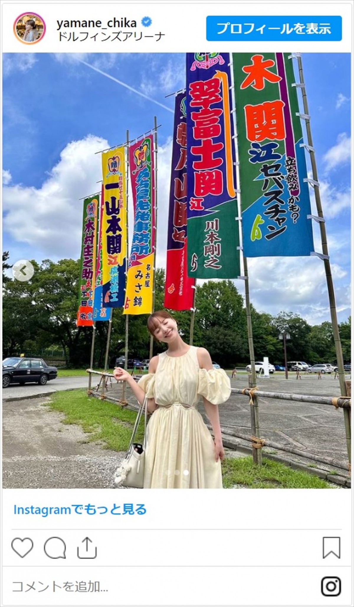 相撲好き美人タレント、相撲中継に映り込みでフォロワー増「かわい〜」「めちゃめちゃステキ」
