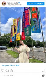 山根千佳、大相撲名古屋場所を観戦し大満足　※「山根千佳」インスタグラム