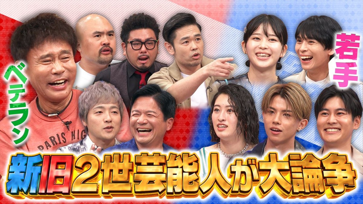 木本慎之介が明かす父・西城秀樹さんの知られざる姿にスタジオ驚がく！　あすの『ダウンタウンDX』は2世芸能人が集結
