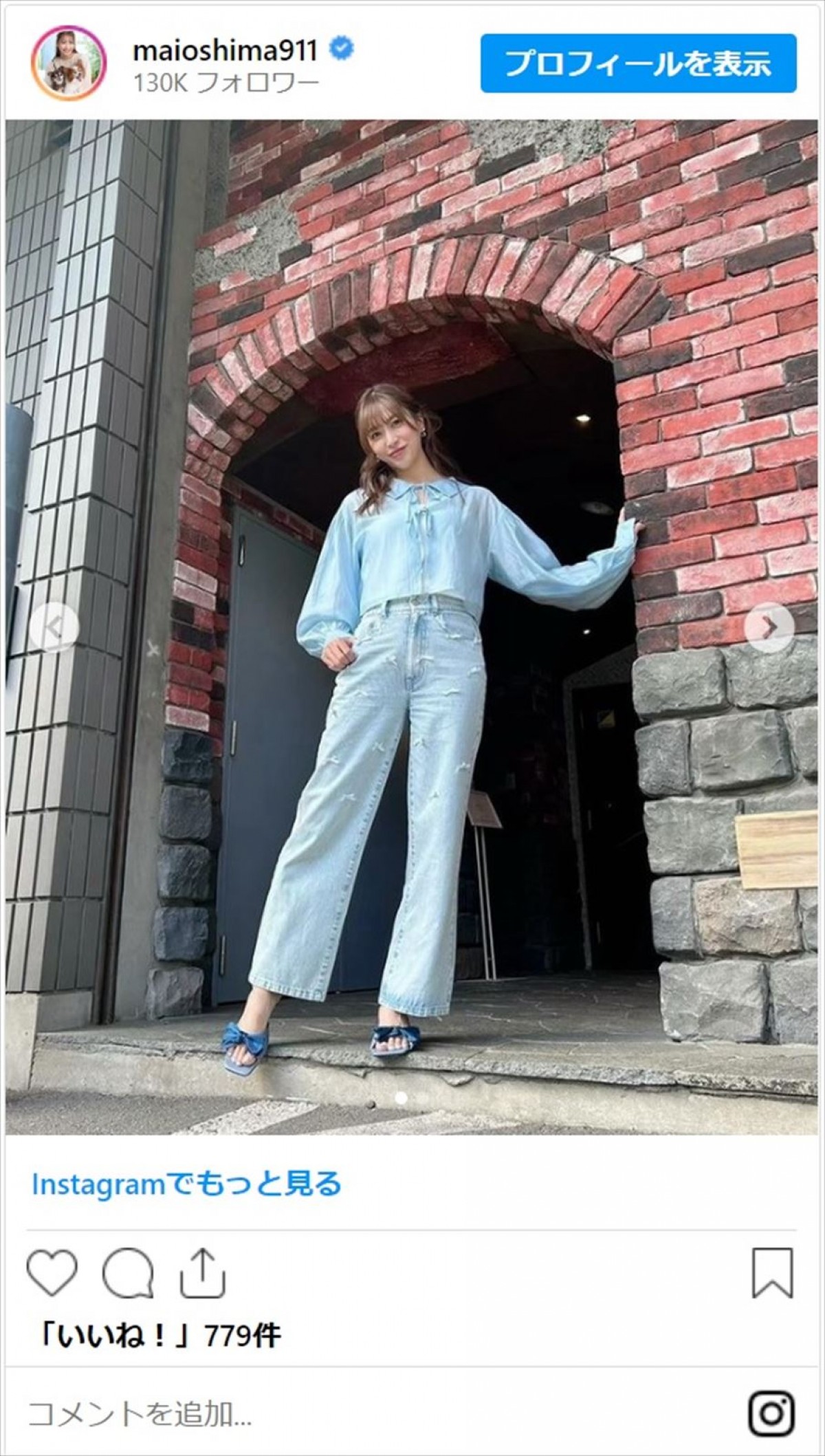大島麻衣、デニムコーデの近影に絶賛集まる「スタイル良すぎ」「女子から綺麗な女性になりましたね」