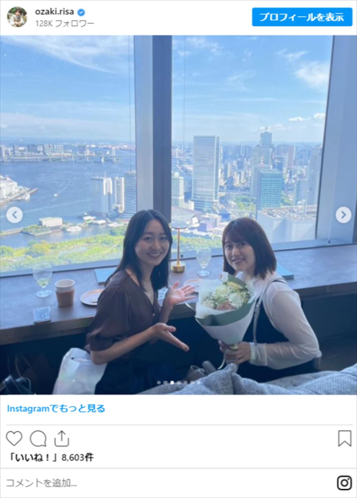 日テレ退社・尾崎里紗アナ、超人気アナらとの“送別会”ショットに「愛されてる証ですね」