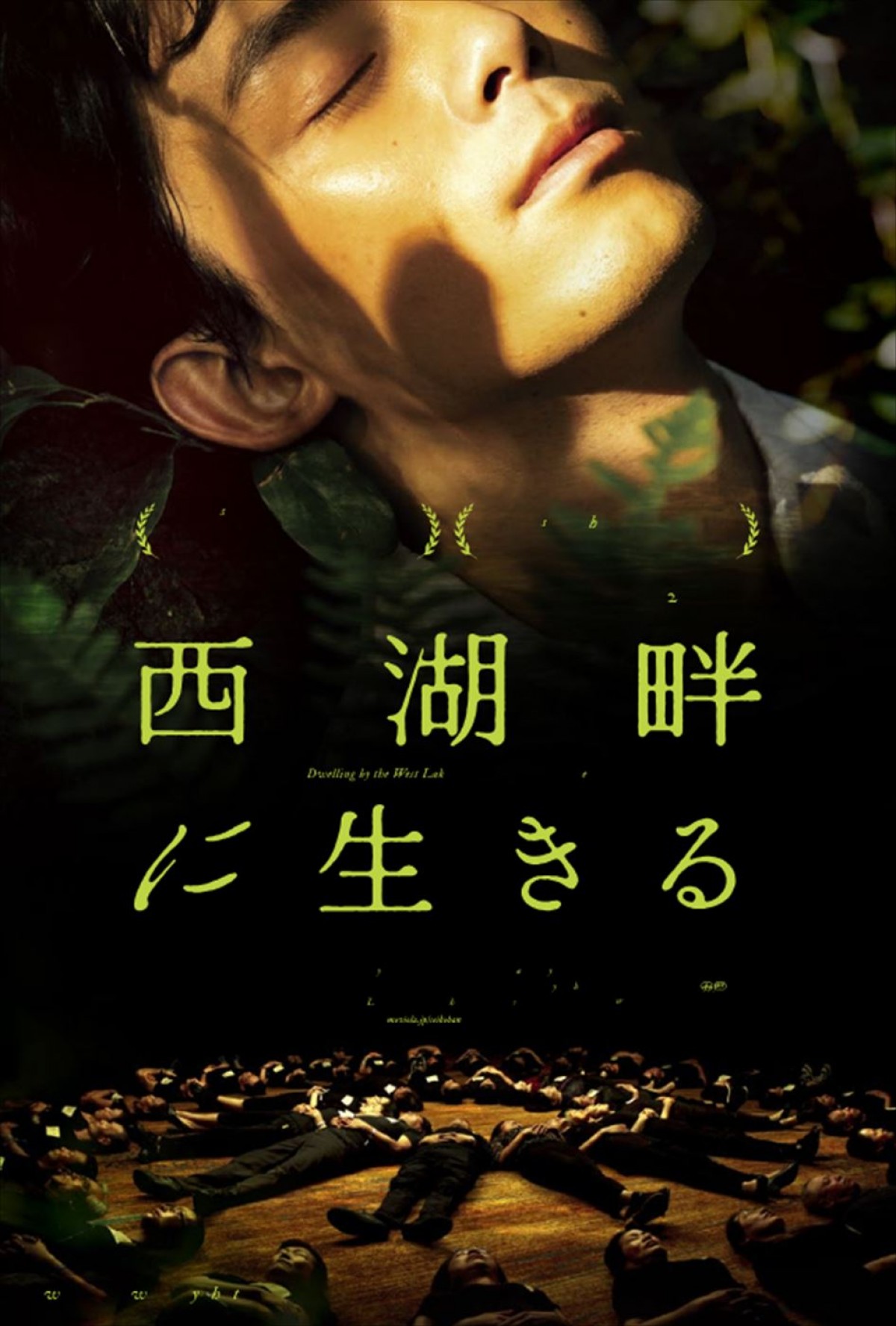 中国俳優ウー・レイ主演、グー・シャオガン監督作『西湖畔に生きる』予告編到着　第36回東京国際映画祭コンペティション部門出品作