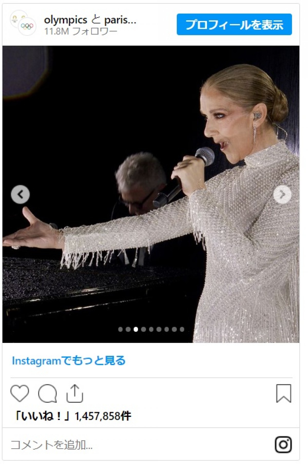セリーヌ・ディオンのドレス、ディオールのアトリエで1000時間かけて制作