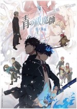 テレビアニメ『青の祓魔師 雪ノ果篇』キービジュアル