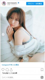 森香澄、透明感あふれるグラビアカット　※「森香澄」インスタグラム