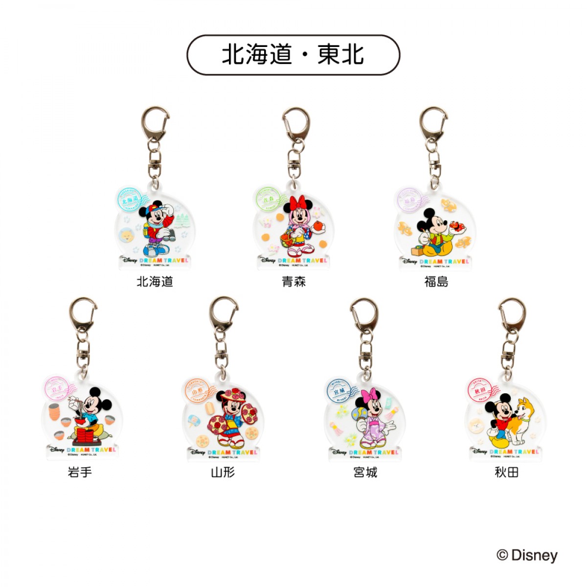 20240709 Disney Dream Travel