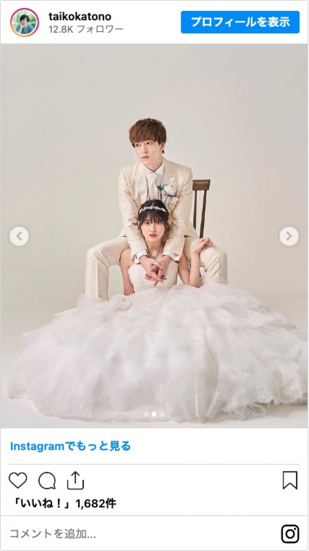 上遠野太洸と窪田美沙が結婚発表　窪田の妊娠も報告「出産は年内を予定」