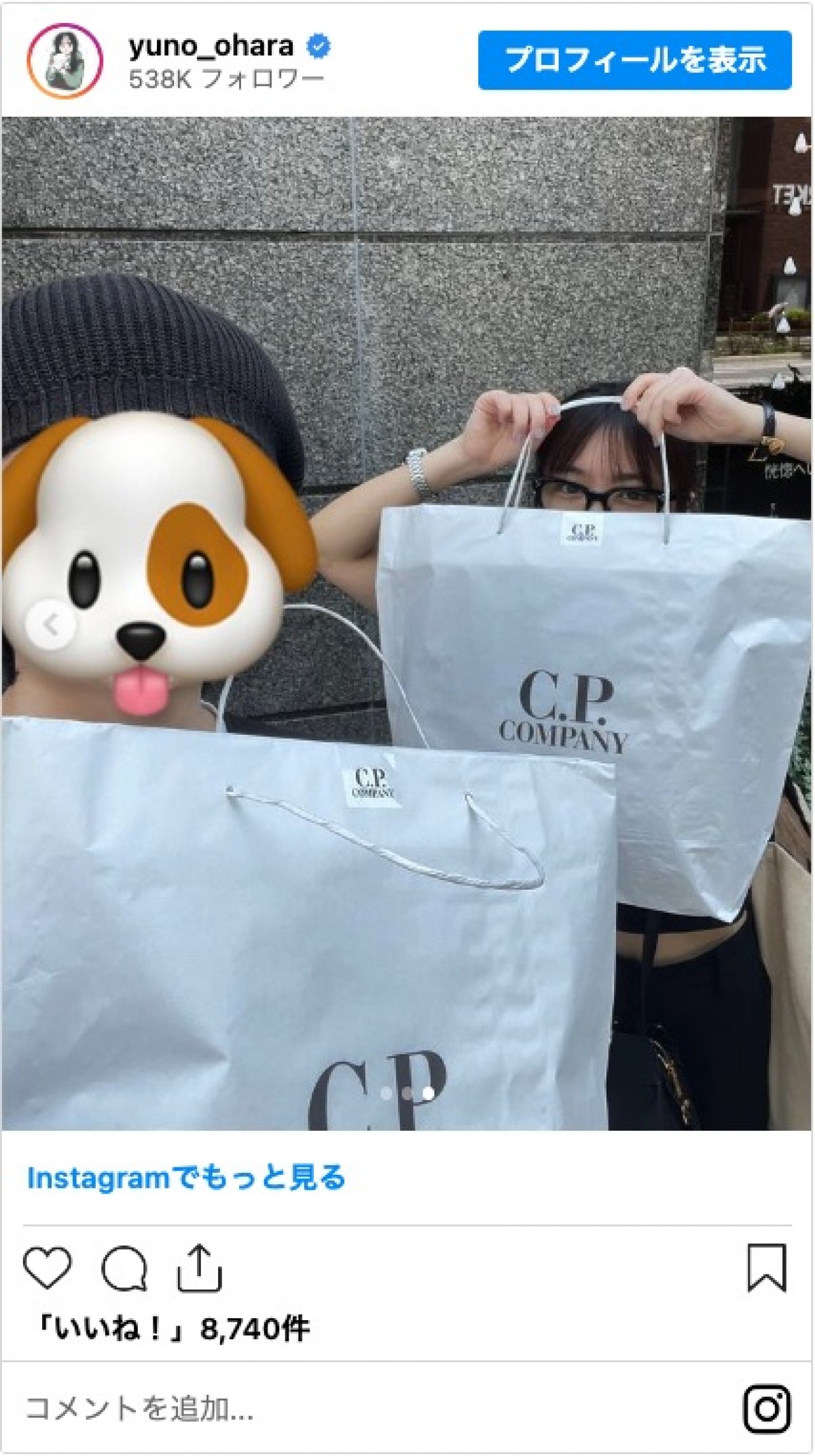 大原優乃、すっぴん姿を披露　メガネにお団子ヘア「可愛すぎる」
