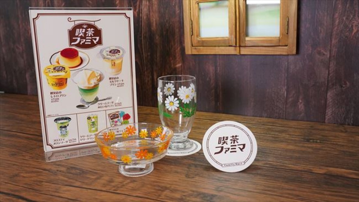 20240708 喫茶ファミマ