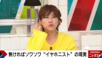 21日放送の『ABEMA的ニュースショー』より