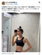 【写真】みちょぱ、ジムで鍛え上げた美ボディに反響「いい筋肉だね」「細ーい　羨ましい」