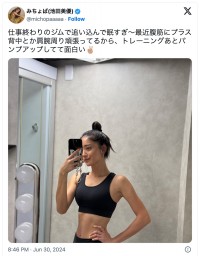 みちょぱ、ジムで鍛え上げた美ボディを披露　※「池田美優」エックス