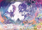 『ボウと月夜の碧い花』発売記念コラボイラスト