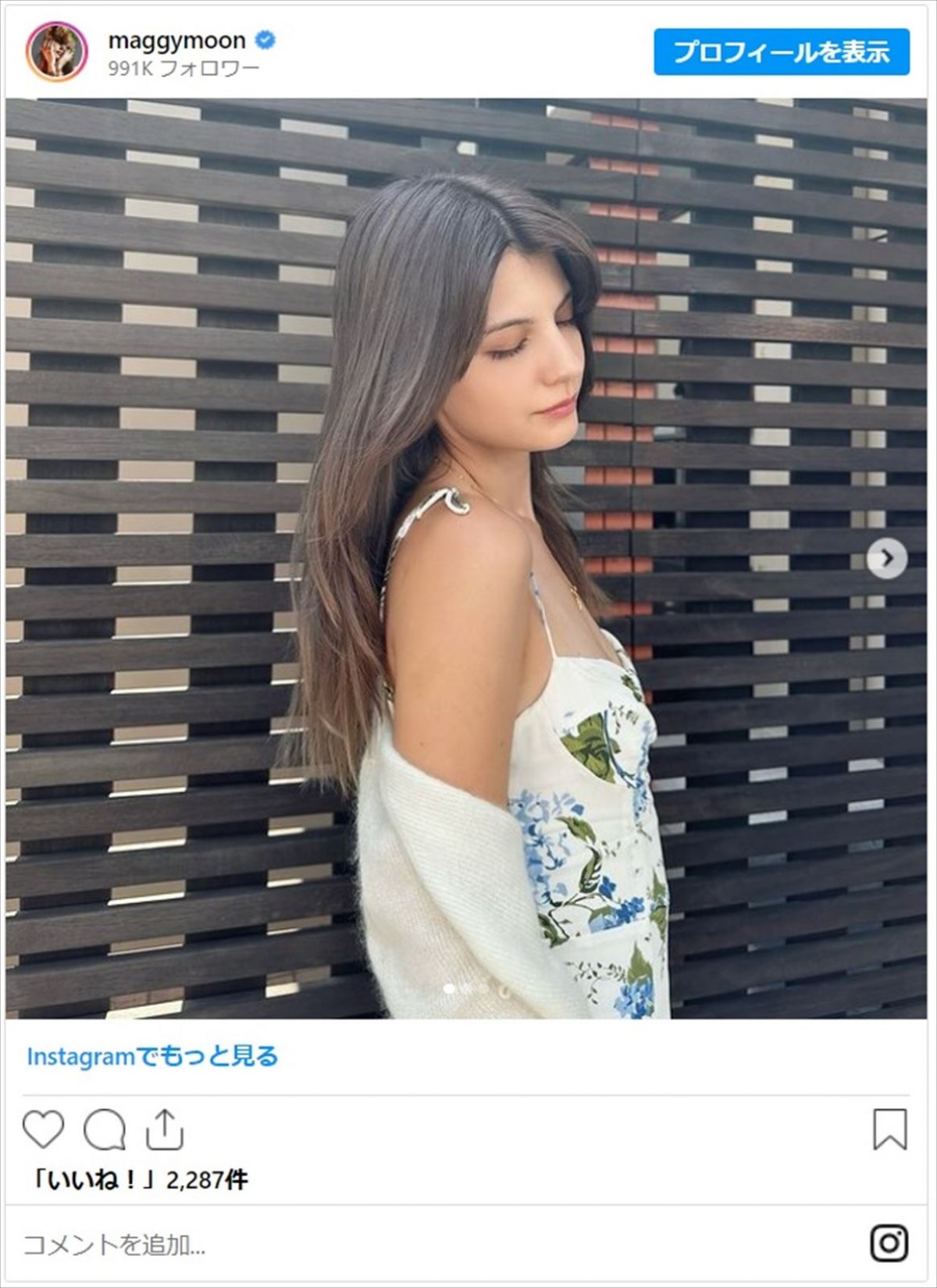 マギー、髪染めで大胆イメチェンの近影をファン絶賛「美しい笑顔だなぁ」