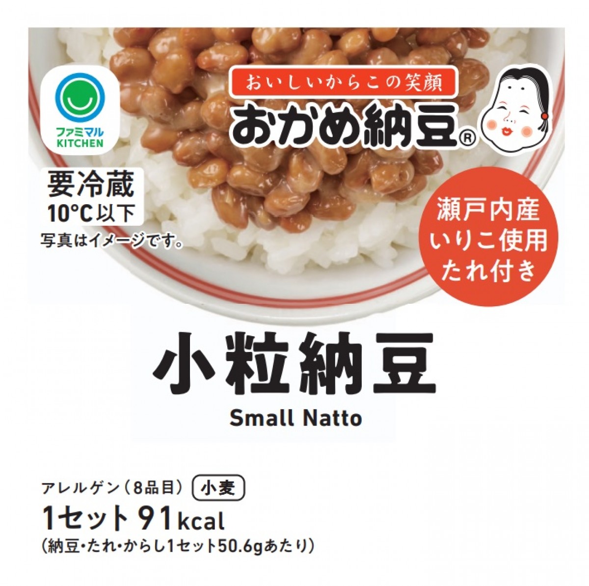240709_納豆商品