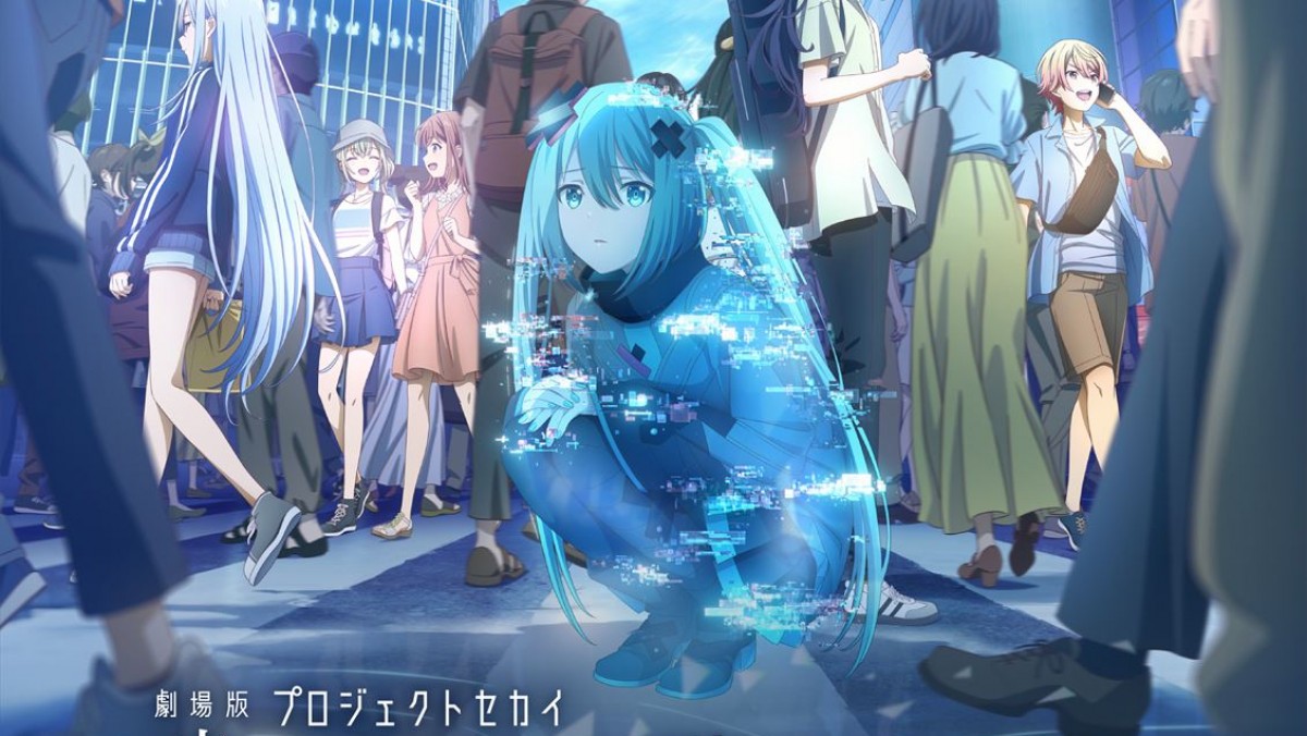 プロセカ』初のアニメ映画化決定！ ゲームでは描かれていない新しい