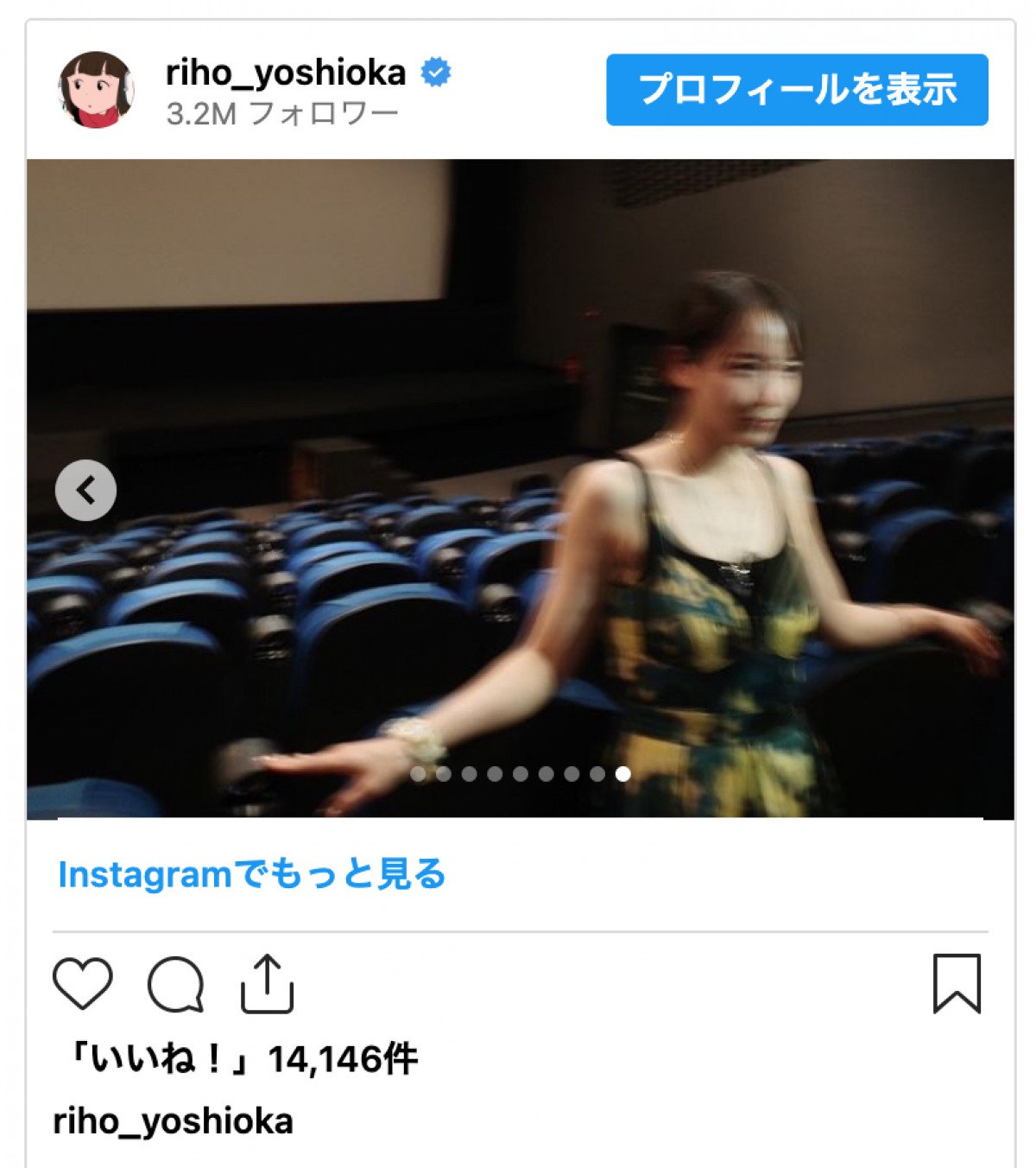 吉岡里帆、メキシコ旅行中の奇跡にネット驚き「すごい偶然！」