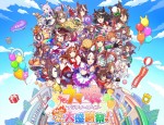 『ウマ娘 プリティーダービー 熱血ハチャメチャ大感謝祭！』メインビジュアル