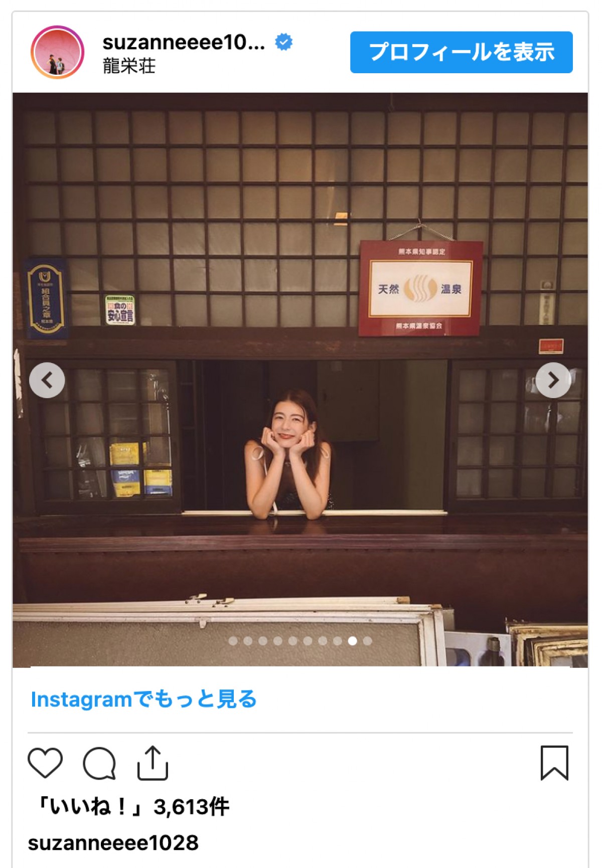 “元おバカタレント”スザンヌ、元旅館の購入を報告「new女将！ついていきます」