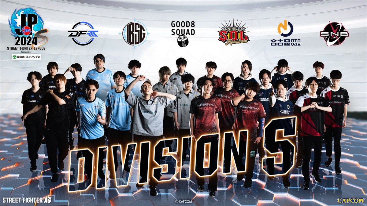『スト6』最大のリーグ戦「SFL2024」開幕直前　注目チーム5選を紹介