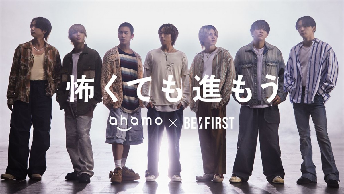 ahamo×BE:FIRST メインビジュアル